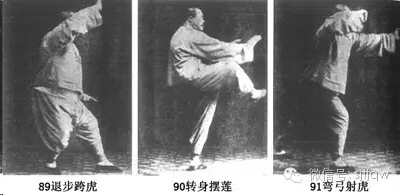 全解读杨班侯太极拳“十八在訣”